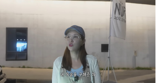 결혼을 앞둔 가수 신지가, 생명을 건 사고와 함께 ‘인생의 감사’를 전했다.사진= 유튜브 채널 ‘어떠신지?’