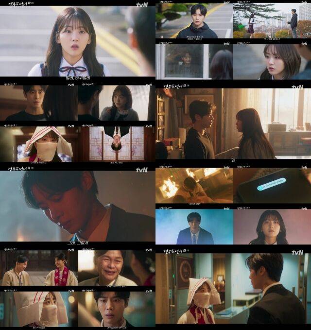 월화드라마 '견우와 선녀' 2화 / tvN