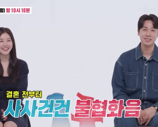 김태술과 박하나가 서로 티격태격하는 모습을 보여줬다. / SBS '동상이몽 너는 내 운명' 캡처