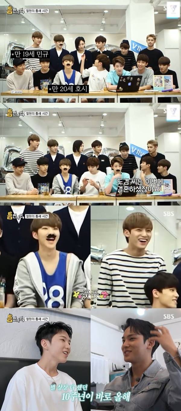 SBS ‘틈만나면’ 캡처