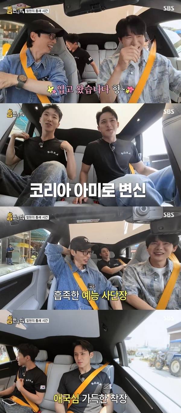 SBS ‘틈만나면’ 캡처