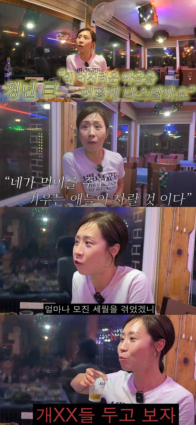 정선희가 인상 깊었던 명언을 소개했다. 유튜브 채널 '집 나간 정선희' 캡처.