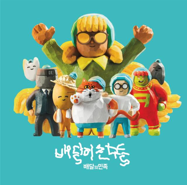 배달이친구들 캐릭터모음. 사진 제공=우아한형제들