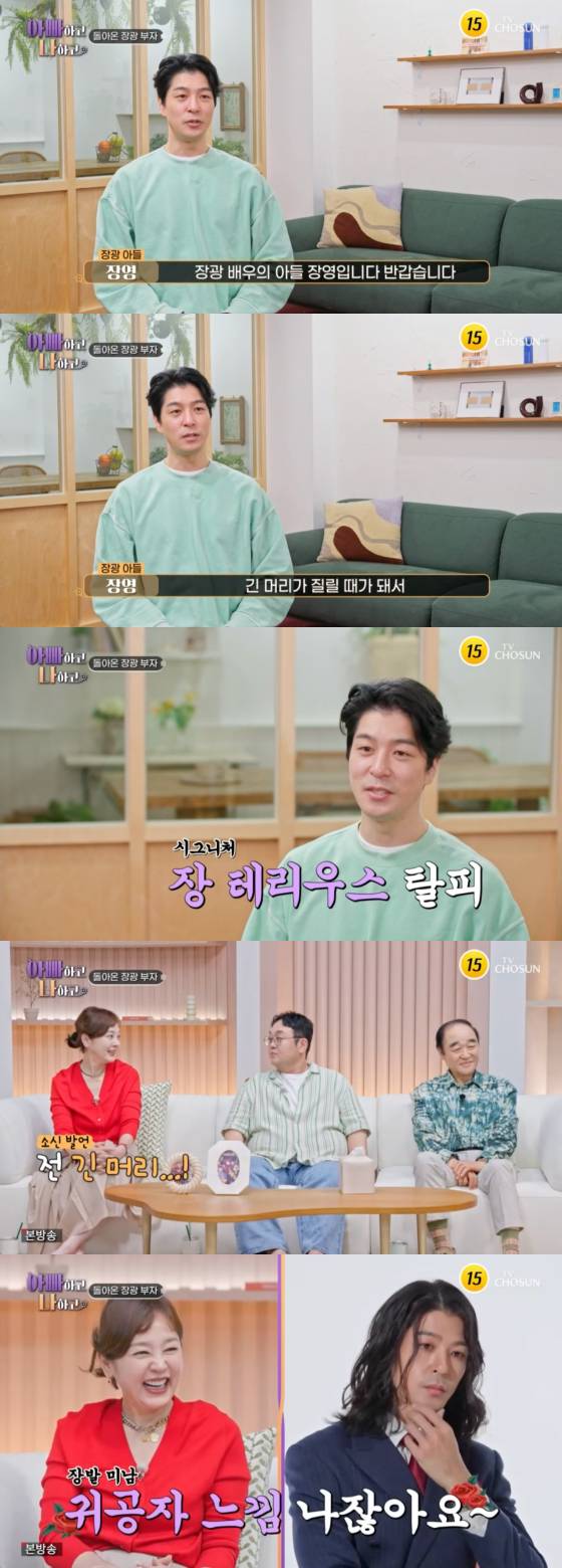 /사진=TV조선 방송화면