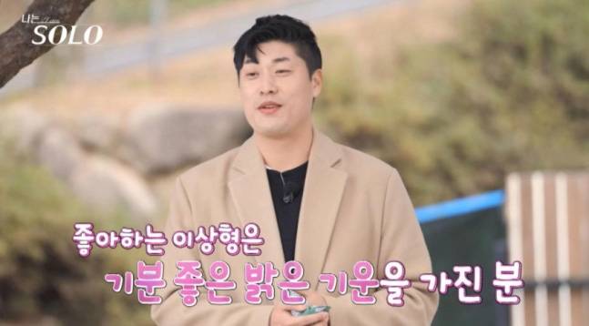 /사진=ENA, SBS Plus '나는 솔로'