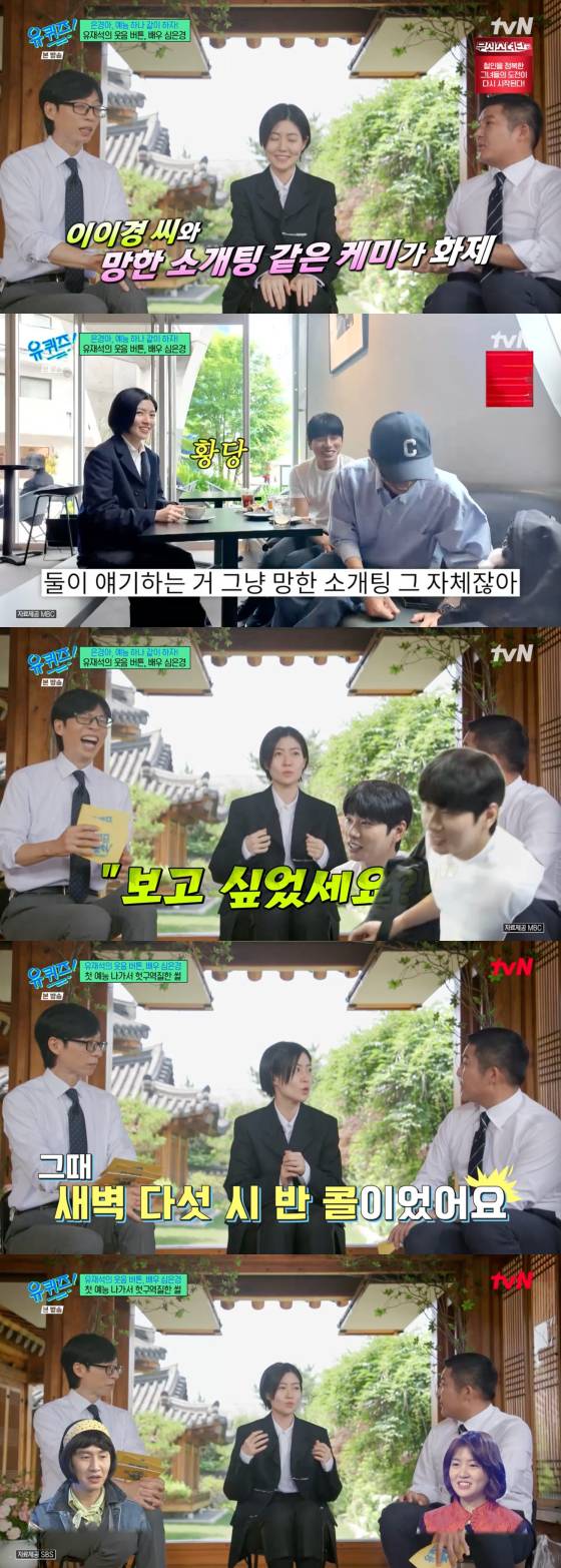 /사진=tvN 방송화면