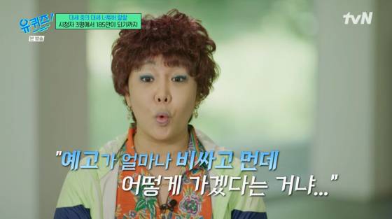 /사진=tvN 방송화면