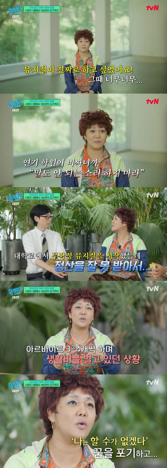 /사진=tvN 방송화면