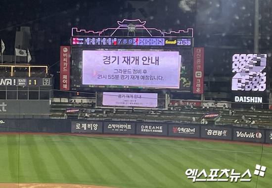 6월 24일 수원 KT위즈파크에서 열린 2025 신한 SOL Bank KBO리그 KT 위즈와 LG 트윈스 간의 맞대결, 6회말을 앞둔 오후 8시20분 굵어진 비로 인해 경기가 우천 중단됐다. 경기는 95분의 기다림 끝에 9시55분 재개됐다. 엑스포츠뉴스 수원, 김유민 기자