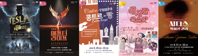 딤프 선정 화제의 다섯 작품 포스터. 왼쪽부터