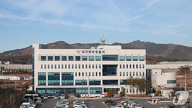 대구 동부경찰서(재판매 및 DB금지)