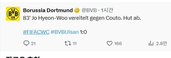 ⓒ도르트문트 SNS