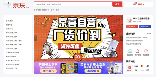 징둥닷컴 홈페이지 캡처.