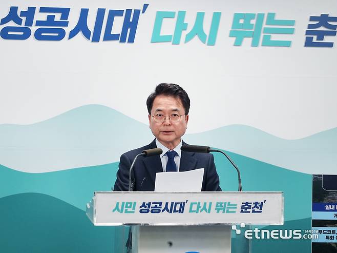 육동한 춘천시장