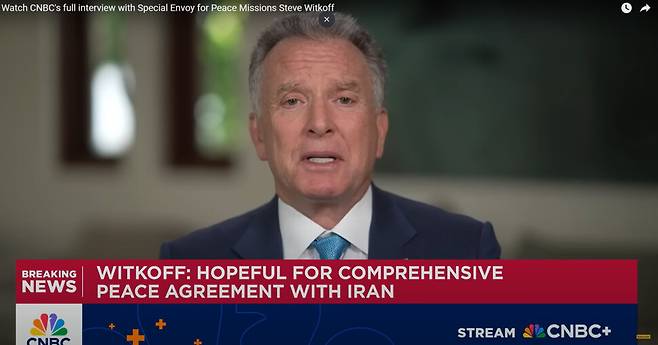 스티브 윗코프 미국 중동 특사가 25일(현지시각) 미국 시엔비시(CNBC)와의 인터뷰에서 미국은 이란과의 포괄적 평화 합의를 원한다고 밝혔다. CNBC 갈무리