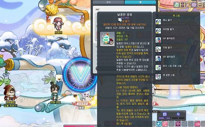 ▲ 이번 자석펫엔 자동 먹이 기능이 있었네요. 이걸 빨리 알았다면...