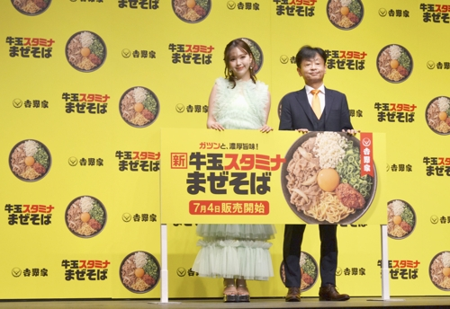 일본 덮밥 체인점 요시노야가 25일 도쿄에서 기자회견을 열어 여름 한정 면 요리를 선보인다고 발표하고 있다. 교도연합뉴스
