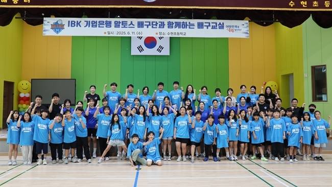 사진=IBK기업은행 알토스 배구단 제공