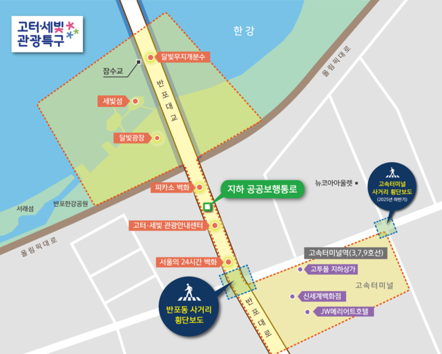 26일 ‘문화의 거리’로 지정된 서울 서초구의 고터·세빛 관광특구 위치도. 서초구청 제공