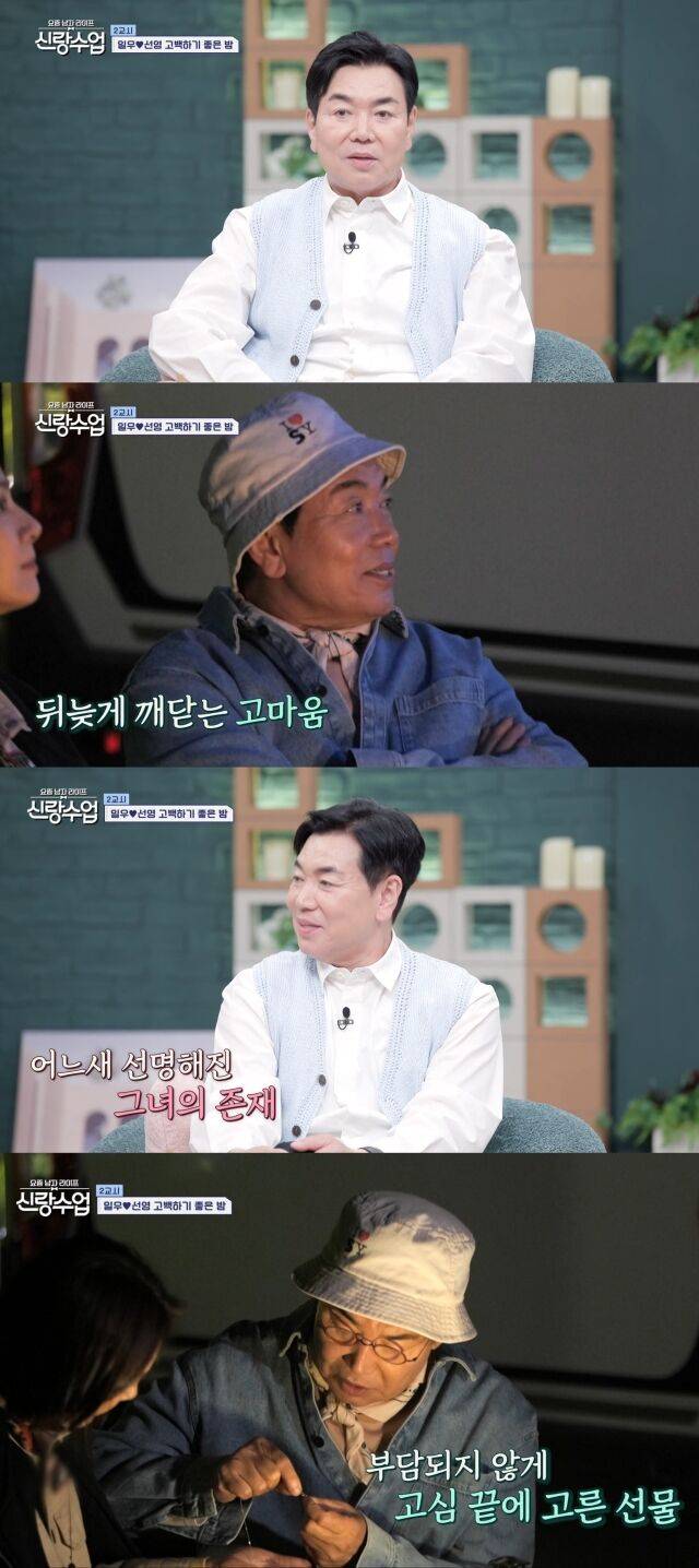 채널A '요즘 남자 라이프-신랑수업'/채널A '요즘 남자 라이프-신랑수업' 방송 캡처