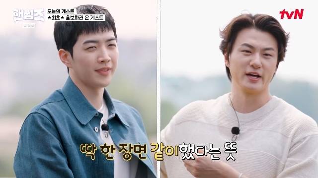 tvN ‘핸썸가이즈’ 캡처