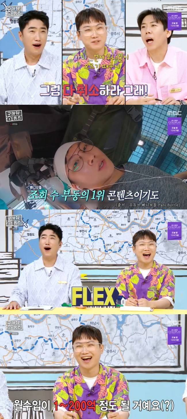 사진=MBC ‘구해줘! 홈즈’ 캡처