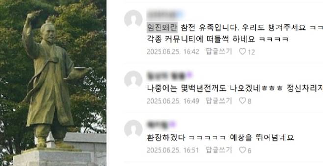 전봉준 장군 자료사진, 도내 한 커뮤니티 캡쳐