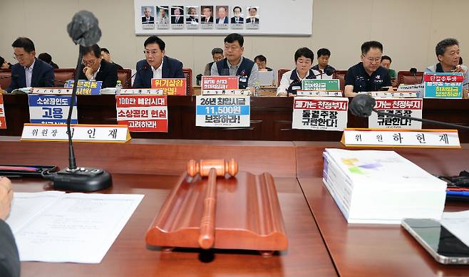 26일 정부세종청사에서 열린 최저임금위원회 제7차 전원회의. 연합뉴스