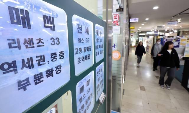 서울 시내 한 부동산 공인중개업소에 실거래 안내문이 붙어 있다. 뉴스1