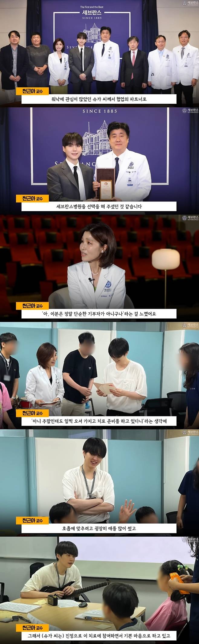 /사진=유튜브 채널 '세브란스' 영상 캡처