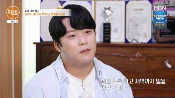 /사진=MBN 방송화면