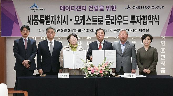 3월 25일 협약식 모습.