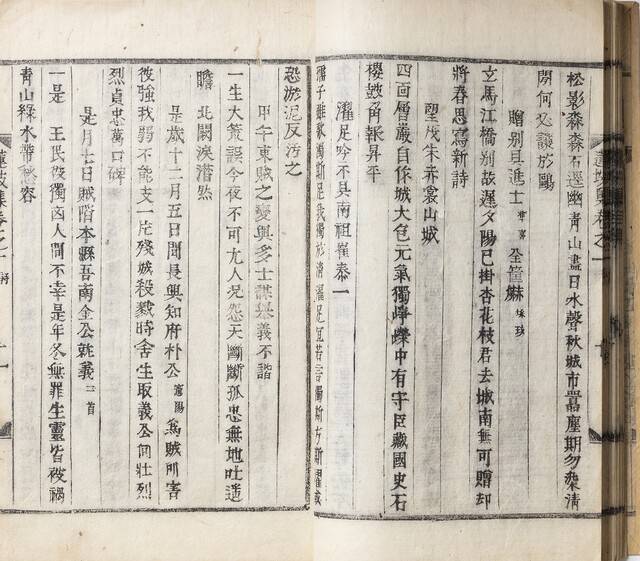 연파집. /연세대 도서관