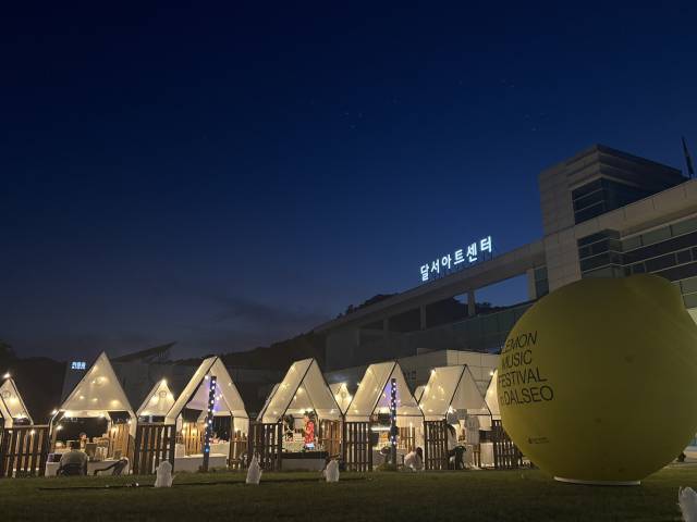 지난 21일, 22일 달서아트센터 청룡홀 및 야외광장에서는 제4회