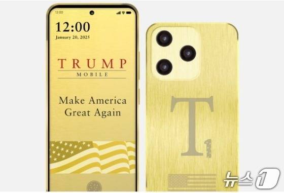 트럼프 골드폰 - 회사 홈피 갈무리