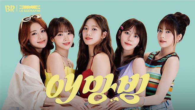 사진|배스킨라빈스