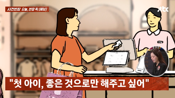 ⓒJTBC '사건반장'