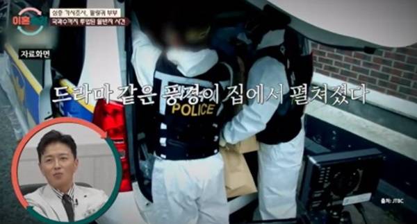 ⓒJTBC '이혼숙려캠프'