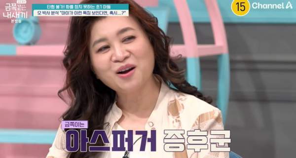 ⓒ채널A '금쪽같은 내 새끼'