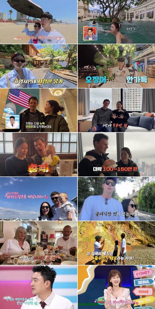 ‘선 넘은 패밀리’ 종영… 안정환 “삶과 인생을 배워” (사진: 채널A)