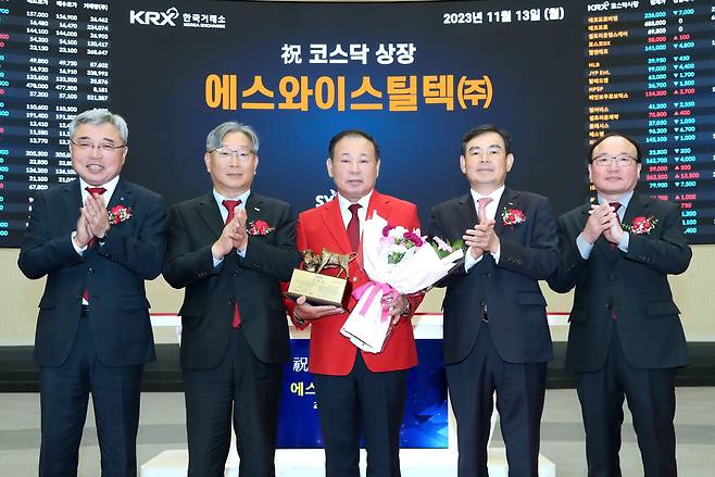 에스와이스틸텍 코스닥시장 상장기념식./ 뉴스1 제공