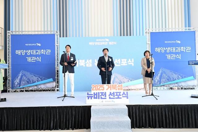 시흥시가 27일 거북섬 뉴비전 선포식을 가졌다./사진제공=시흥시