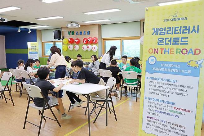 게임리터러시 온더로드 프로그램을 즐기는 웅담초 저학년 학생들 모습 / 출처=IT동아