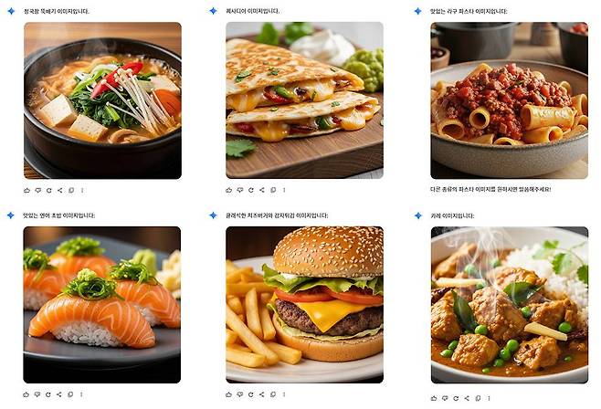 한식보다는 양식 계열의 이미지 완성도가 높다 / 출처=IT동아