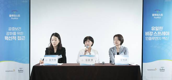 김윤경 고려대학교 안산병원 소아청소년과 교수(가운데)가 27일 서울 중구 더플라자 호텔에서 열린 인플루엔자 생백신 ‘플루미스트인트라나잘스프레이’ 허가 기념 기자간담회에서 인플루엔자 동향에 대해 설명하고 있다. 한국아스트라제네카 제공