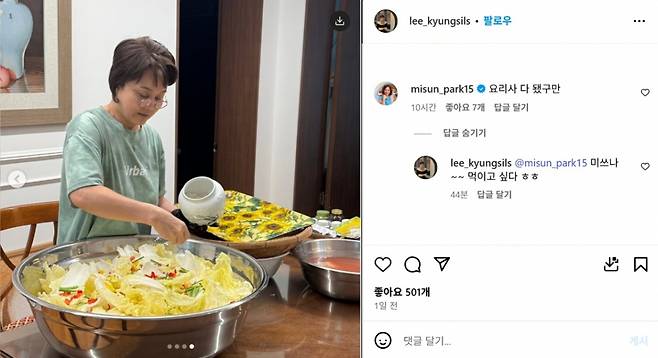 건강 문제로 활동을 중단한 박미선이 절친 이경실이 올린 김장 게시물에 댓글을 남겼다. /사진=인스타그램 갈무리