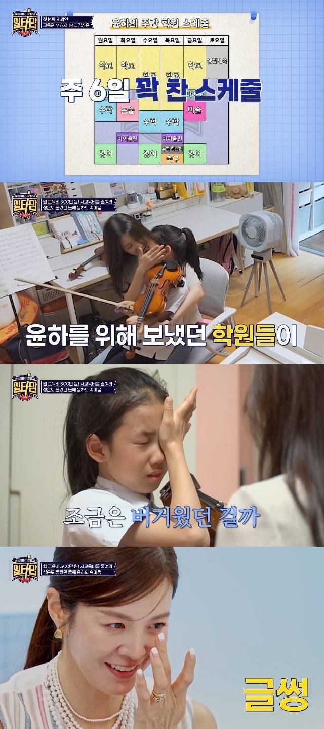 더라이프, tvN STORY ‘일타맘’ 캡처