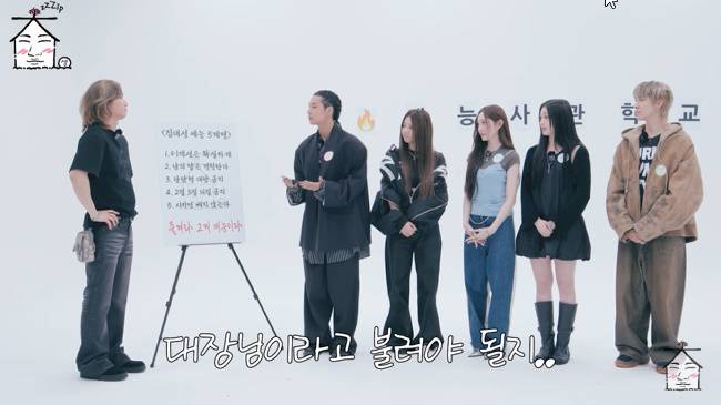 사진=‘집대성’ 채널 영상 캡처