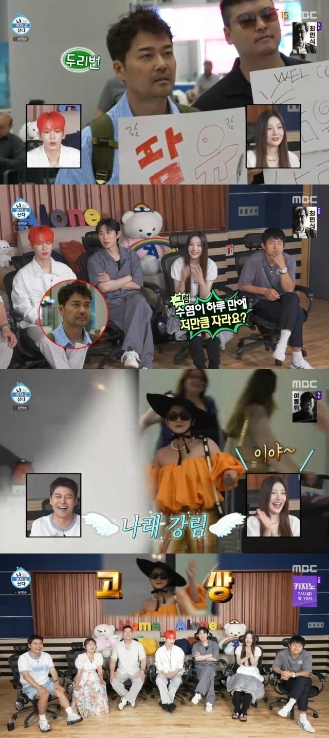 MBC ‘나 혼자 산다’ 캡처