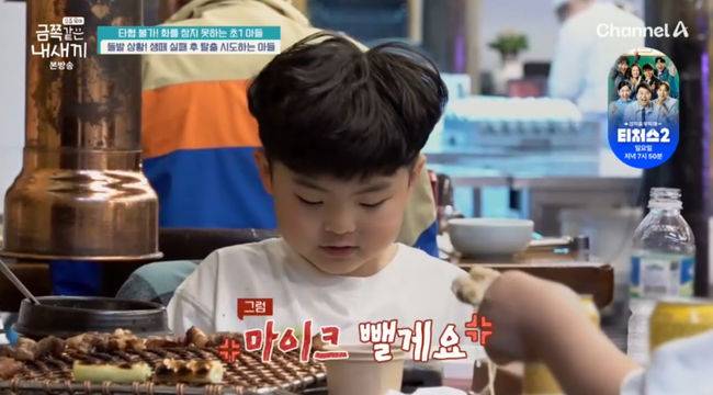 방송 화면 캡쳐